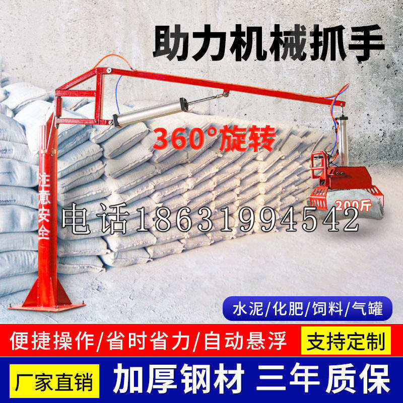 丹凤县助力机械抓手 平衡吊悬臂吊机车 360°旋转机械手臂 翰盾